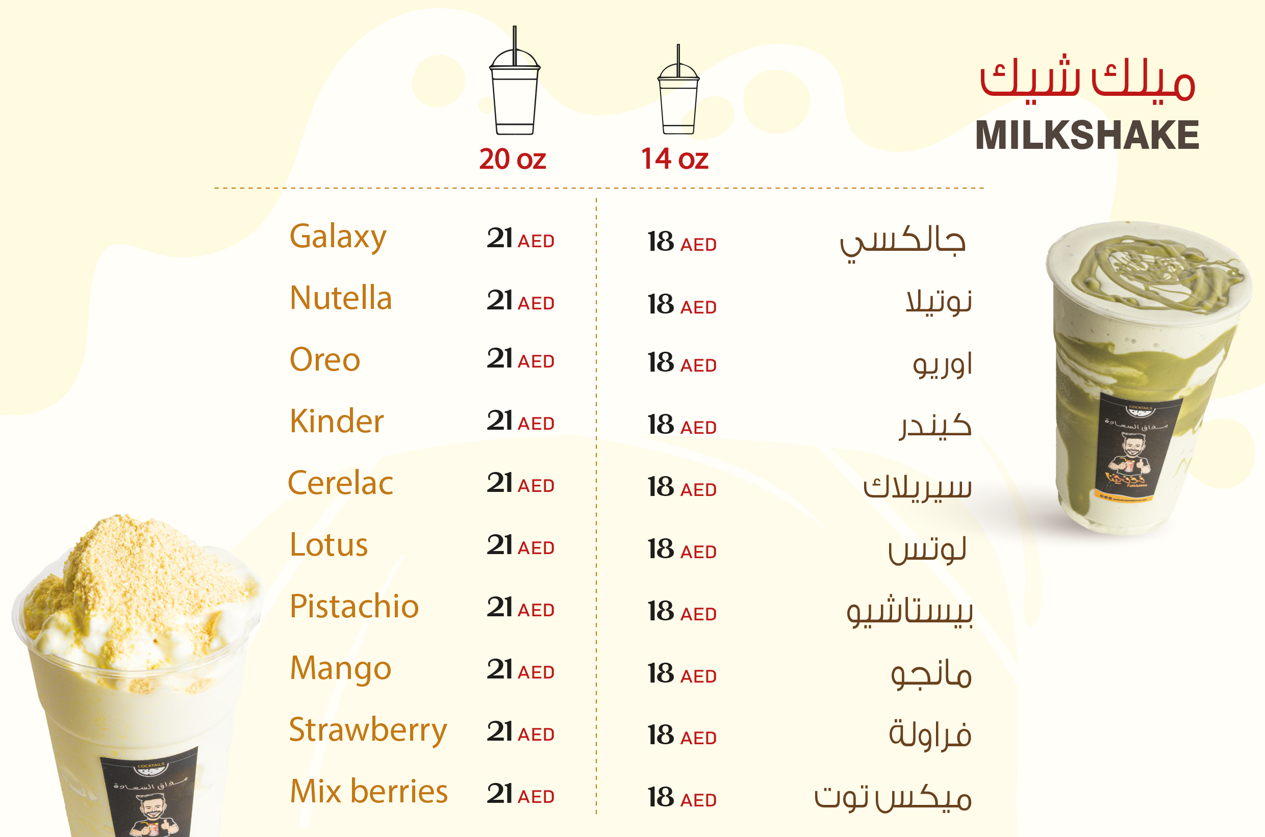 menu- milk shake